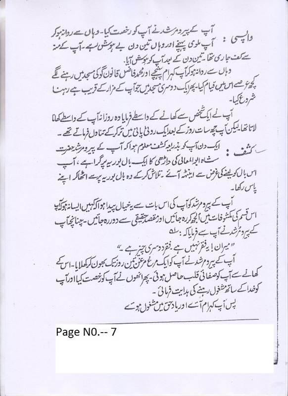 how to write biography in urdu